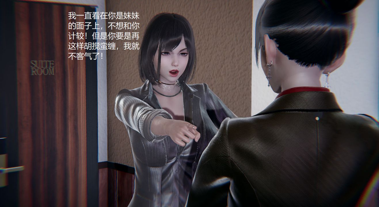 [3D]孙傢遗产的秘密第07话