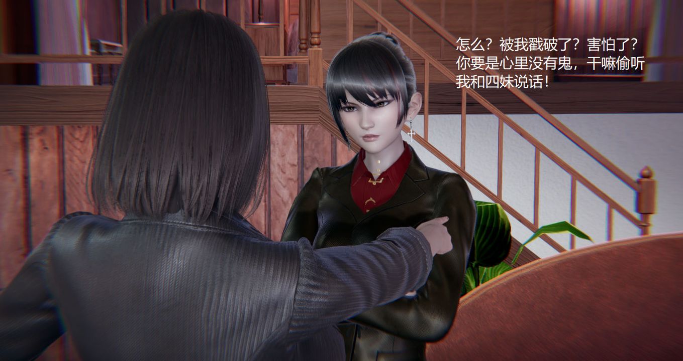 [3D]孙傢遗产的秘密第07话