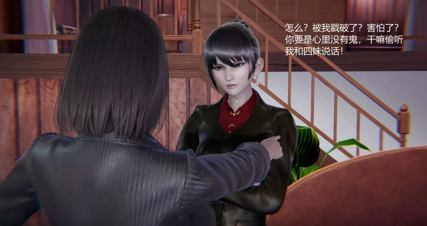 [3D]孙傢遗产的秘密-第07话 - 图片 44