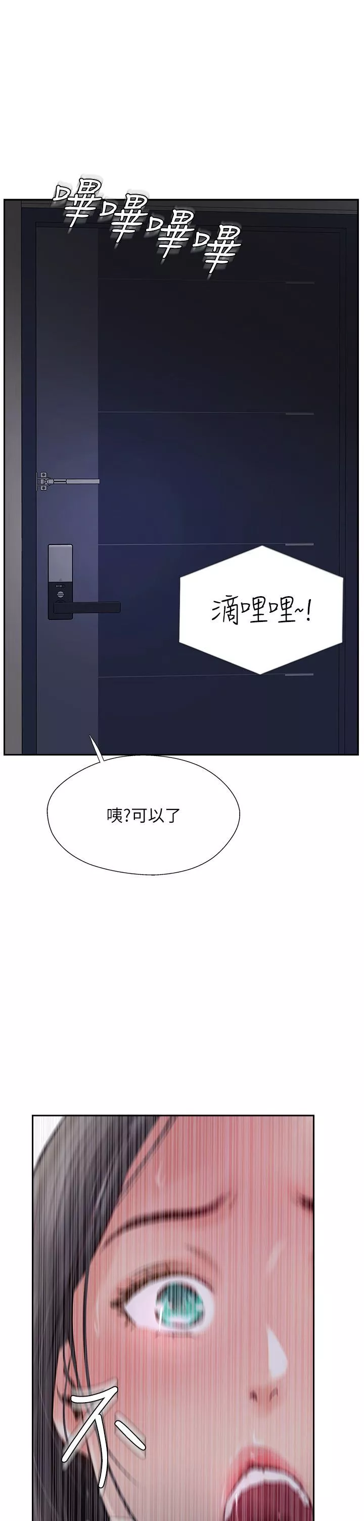 攻頂傳教士第30話-越虐越爽的子晴姐