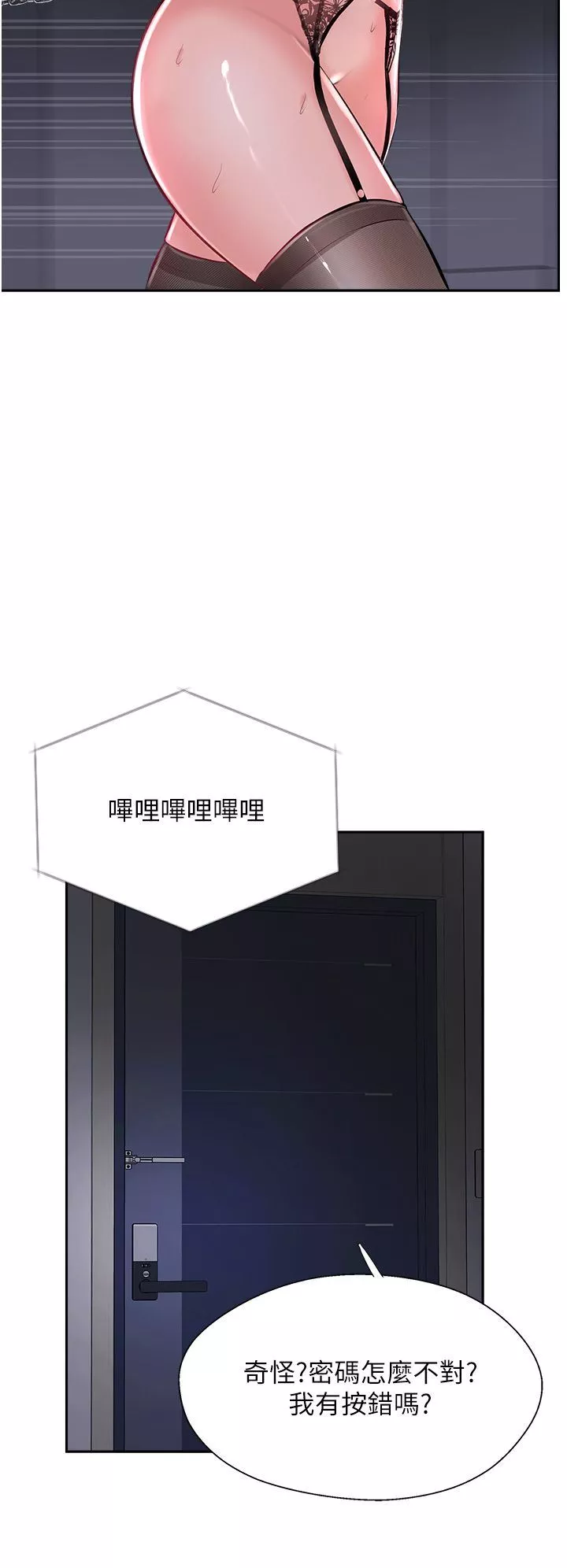 攻顶传教士-第30话-越虐越爽的子晴姐 - 图片 46