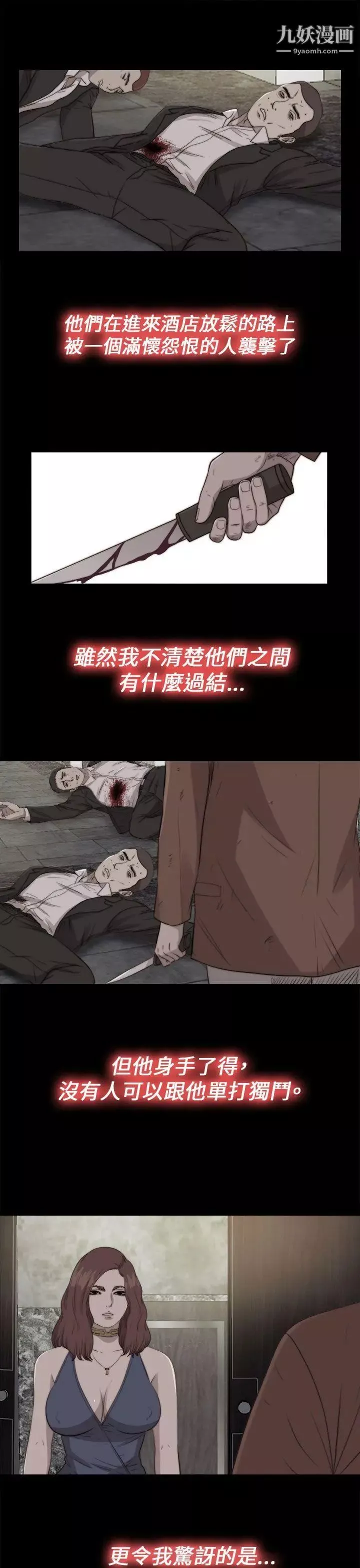 我的大叔邻家少女-第85话 - 图片 6