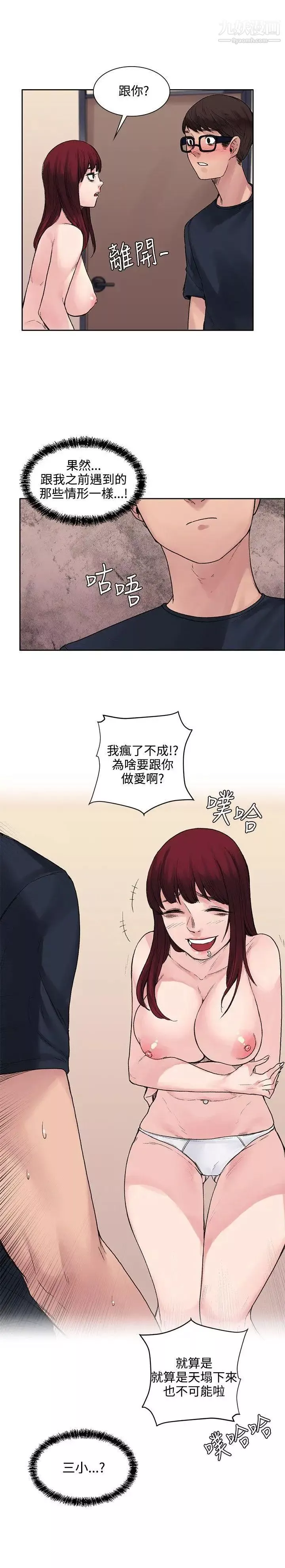 那裡的香氣第9話