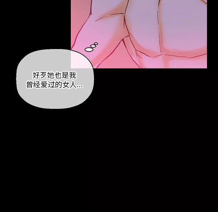 完美情人養成記第19話
