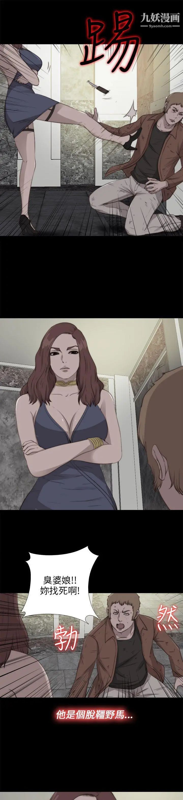 我的大叔鄰家少女第85話