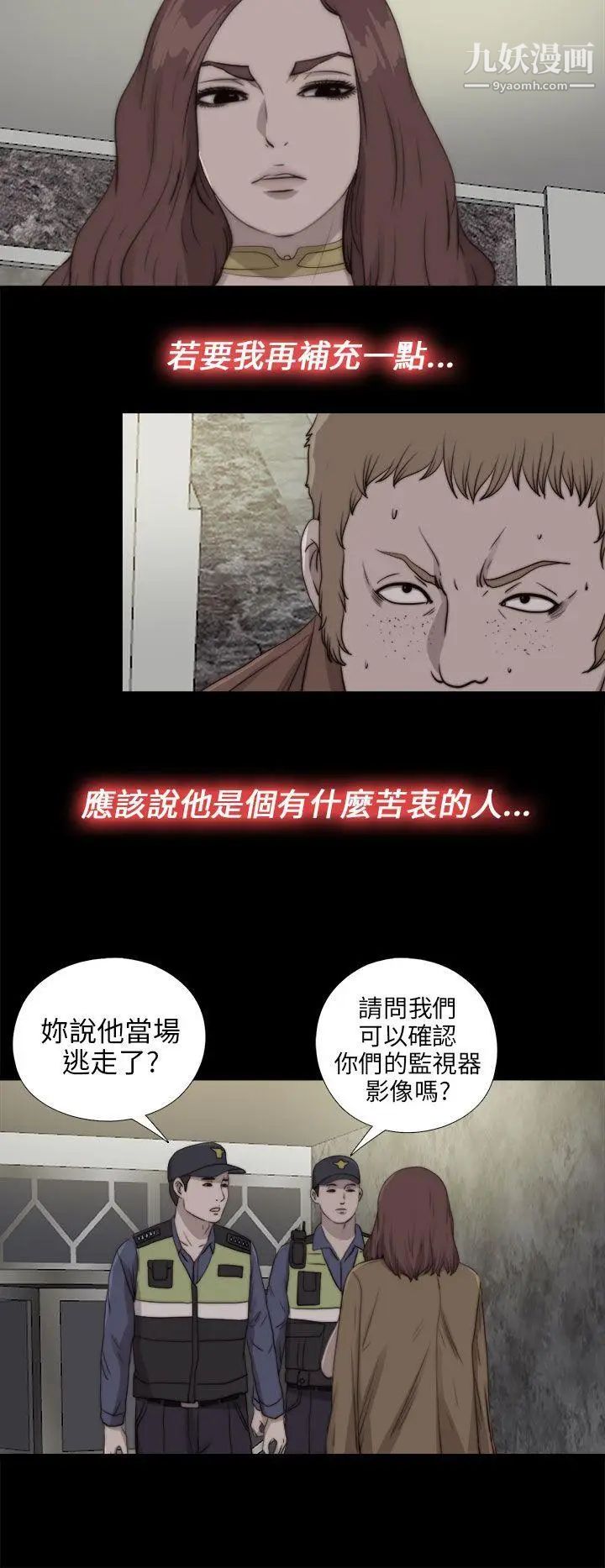 我的大叔邻家少女第85话