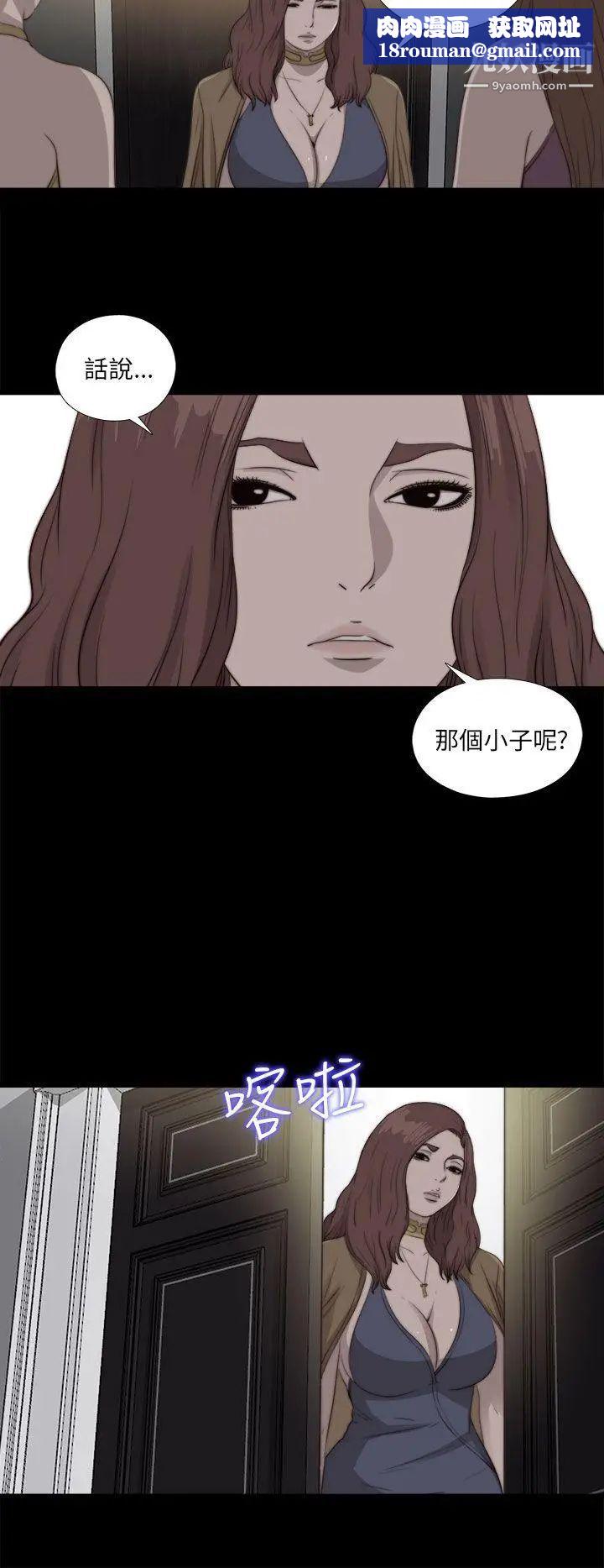 我的大叔鄰家少女第85話