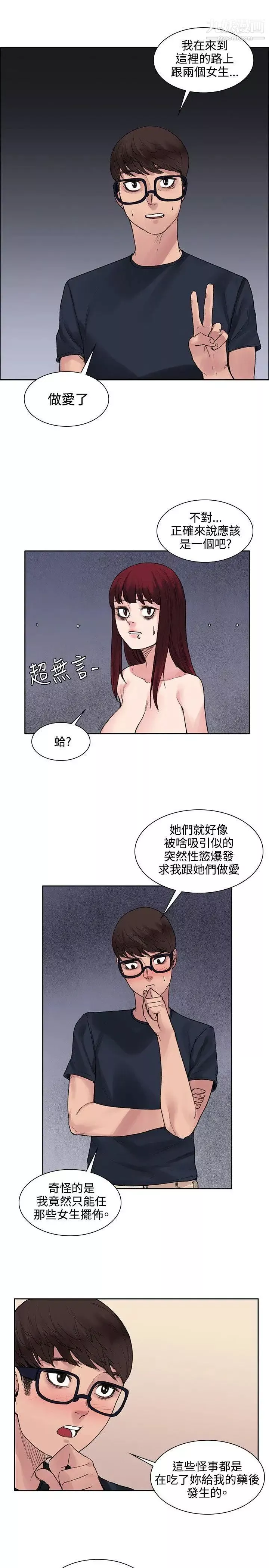 那里的香气-第9话 - 图片 16