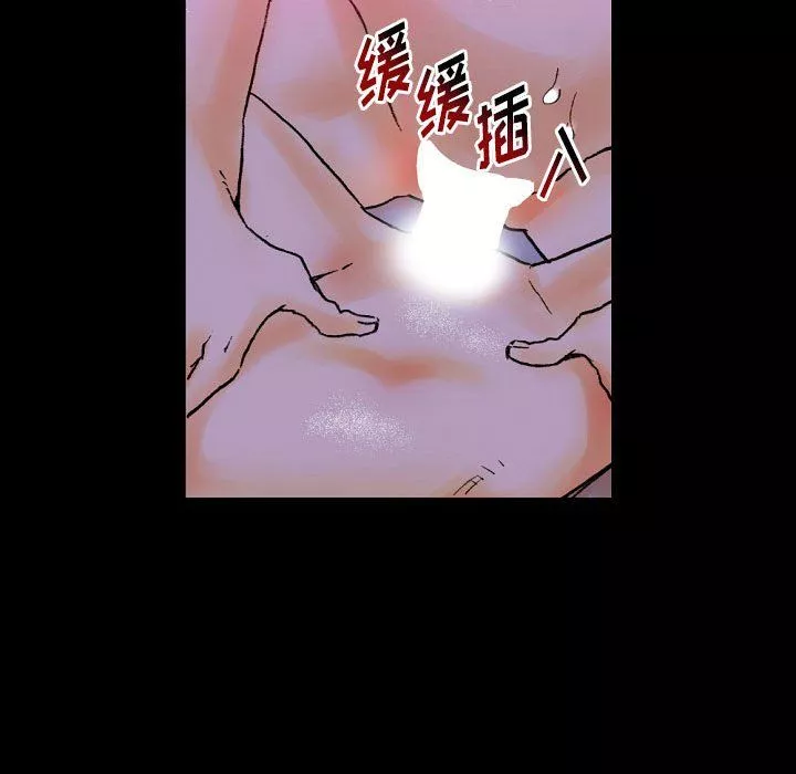 完美情人养成记-第19话 - 图片 100