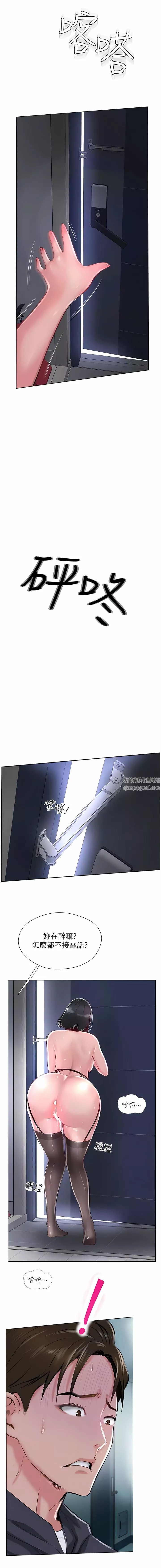 攻頂傳教士第31話-勐烈的「傅作用」