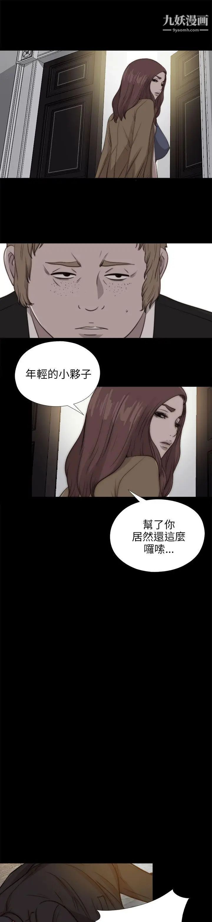 我的大叔鄰家少女第85話