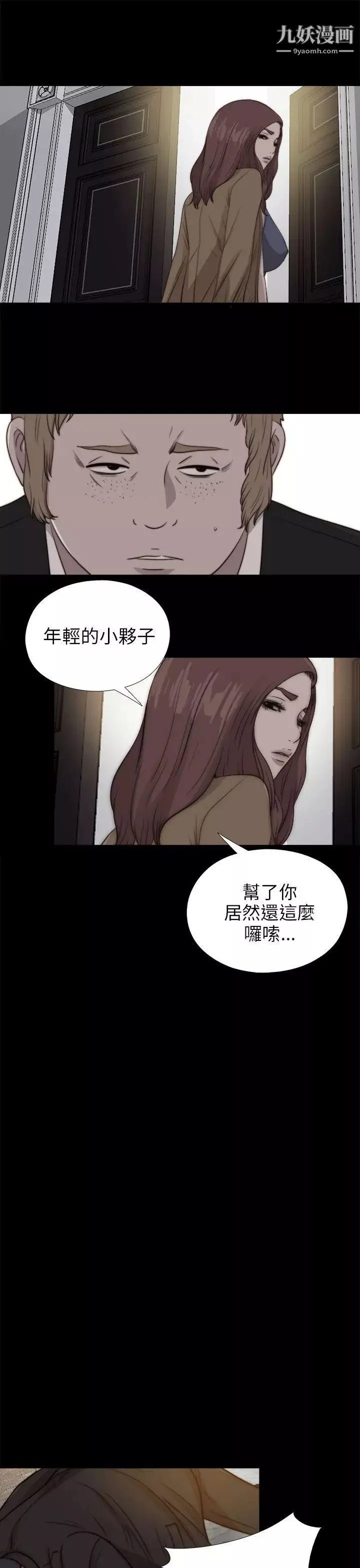 我的大叔邻家少女-第85话 - 图片 18