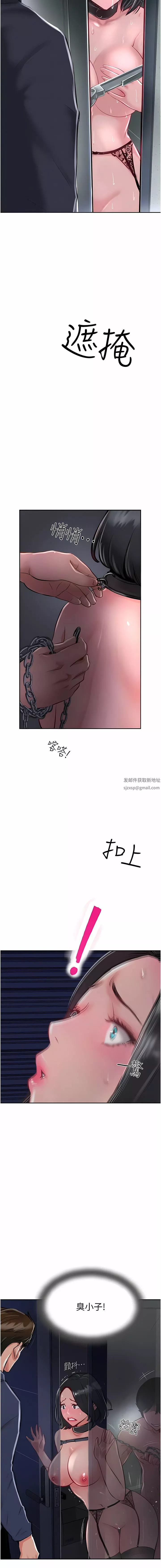 攻頂傳教士第31話-勐烈的「傅作用」