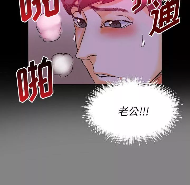 完美情人养成记-第19话 - 图片 108