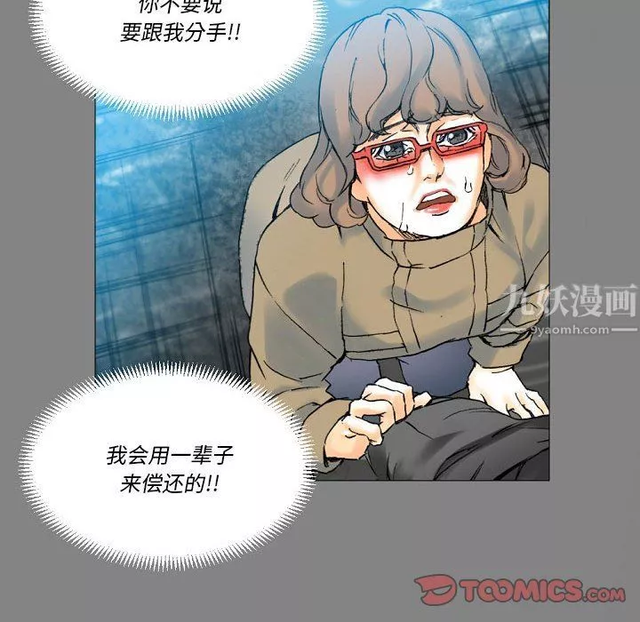 完美情人养成记-第19话 - 图片 111