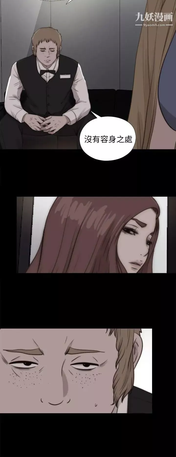 我的大叔邻家少女-第85话 - 图片 25