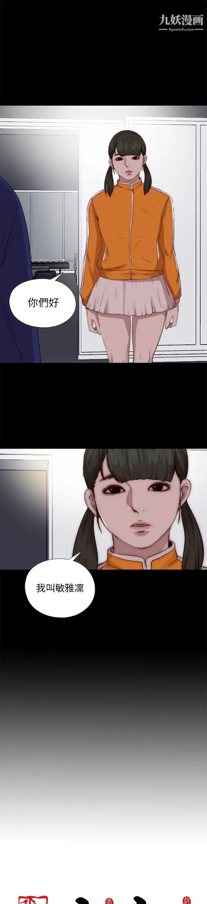 我的大叔邻家少女第85话