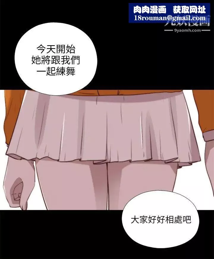 我的大叔邻家少女-第86话 - 图片 1