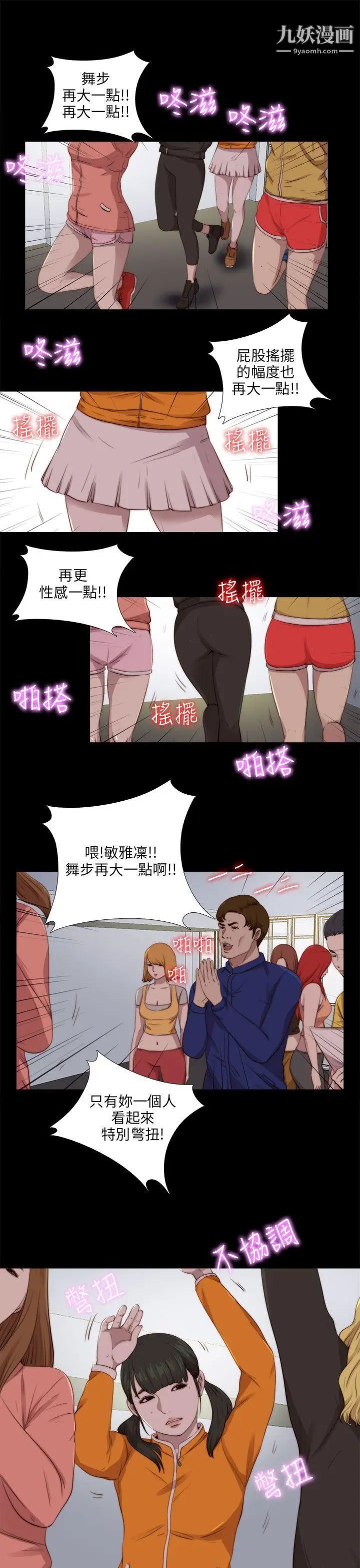 我的大叔邻家少女第86话