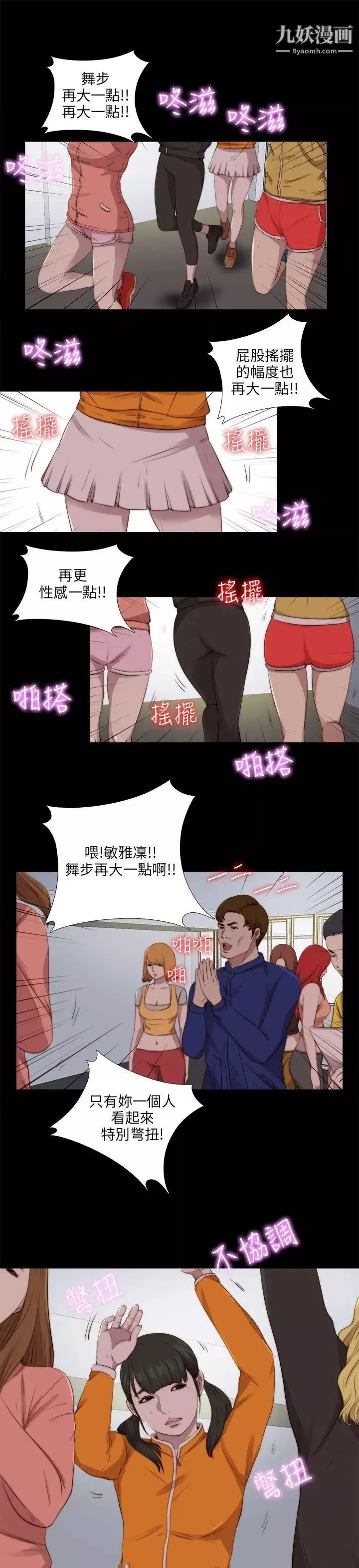 我的大叔邻家少女-第86话 - 图片 3