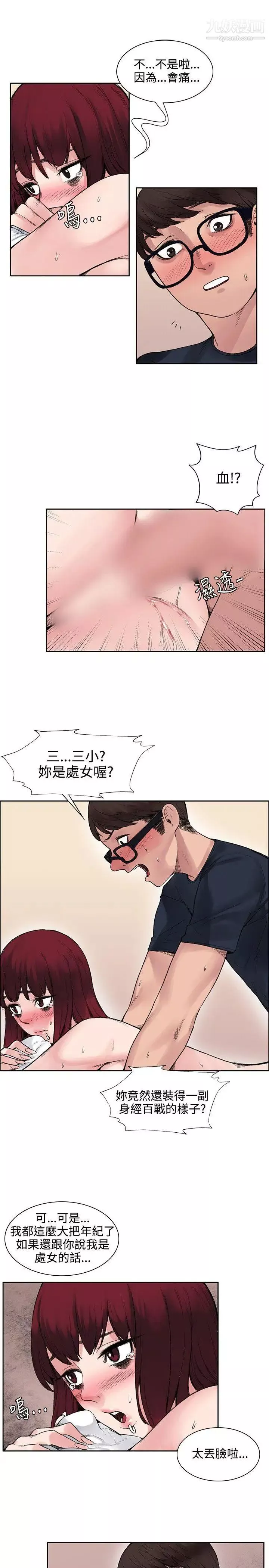 那裡的香氣第10話