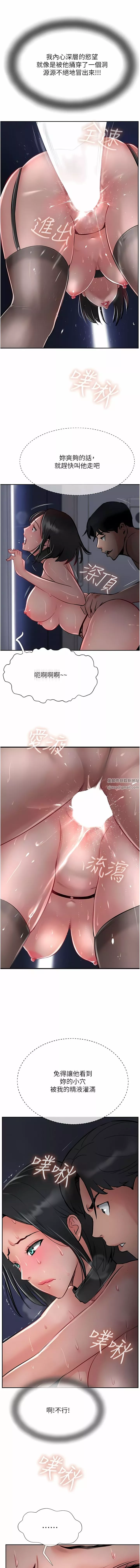 攻頂傳教士第31話-勐烈的「傅作用」