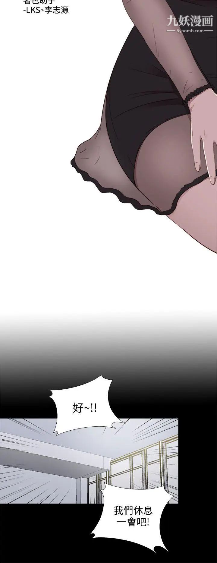 我的大叔鄰家少女第86話