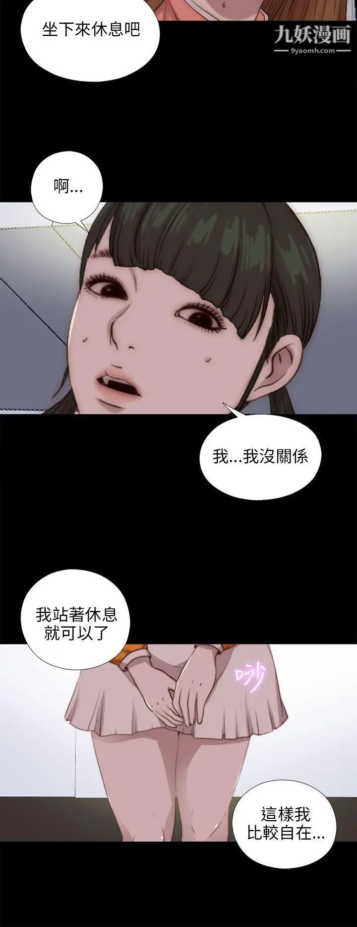 我的大叔邻家少女第86话