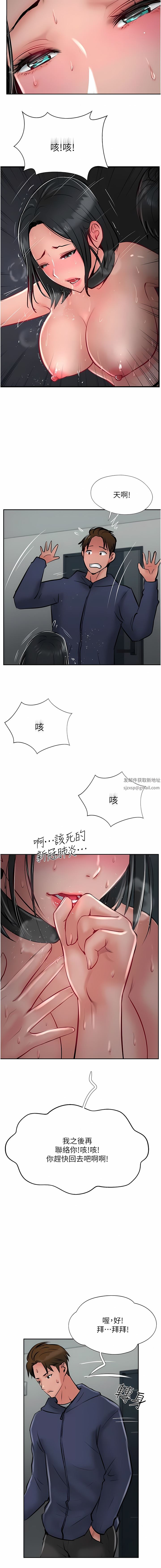 攻顶传教士第31话-勐烈的「傅作用」