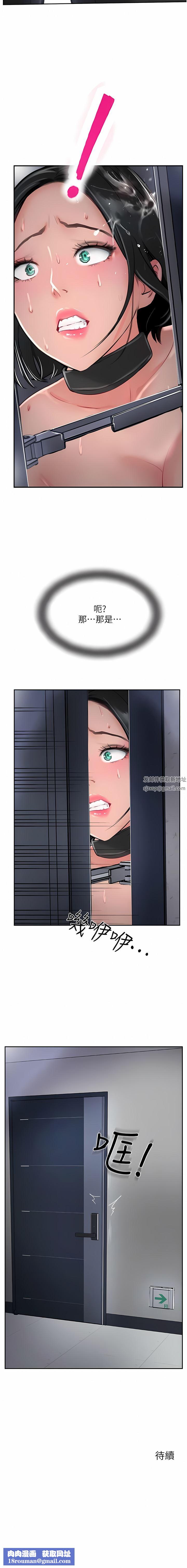 攻顶传教士第31话-勐烈的「傅作用」