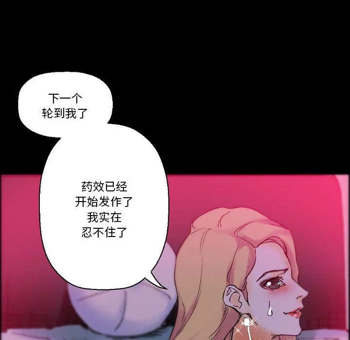 完美情人养成记-第19话 - 图片 135