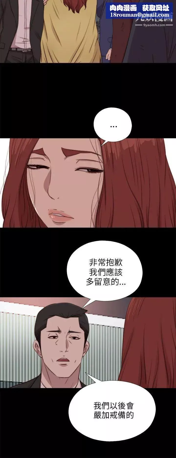 我的大叔鄰家少女第86話