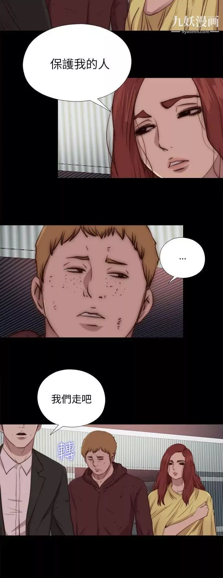 我的大叔邻家少女-第86话 - 图片 16