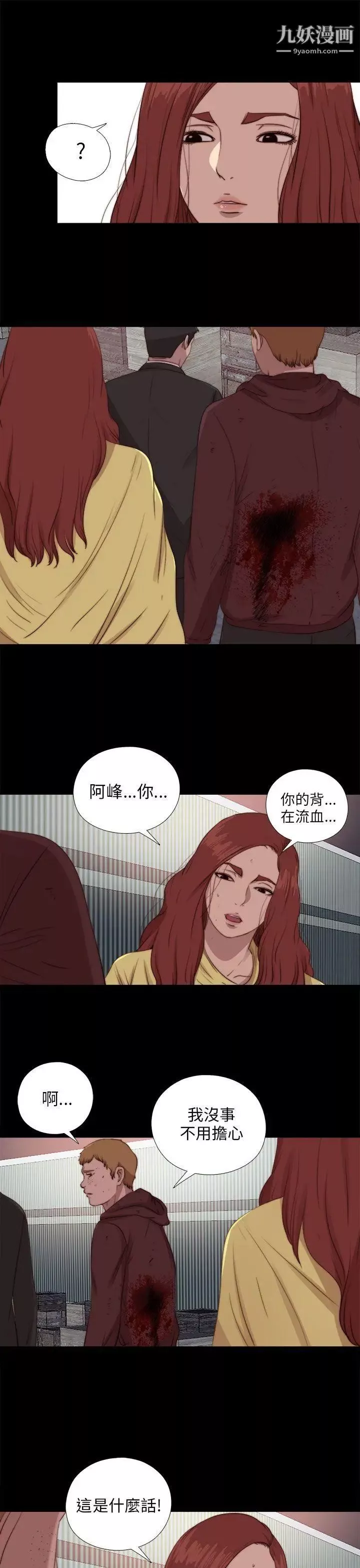 我的大叔邻家少女-第86话 - 图片 17