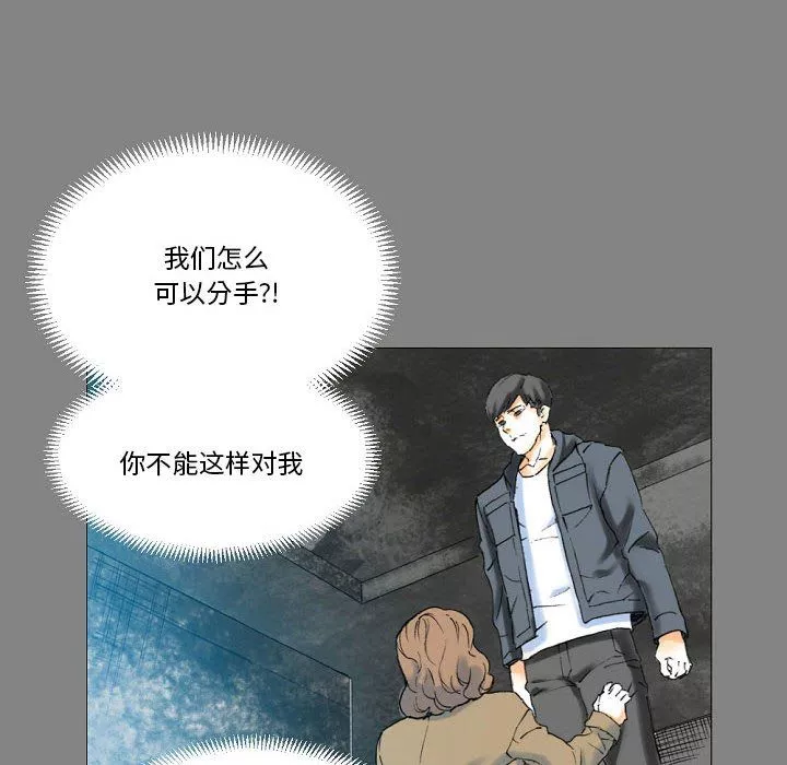 完美情人養成記第19話