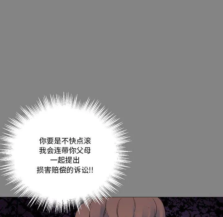 完美情人养成记-第19话 - 图片 147