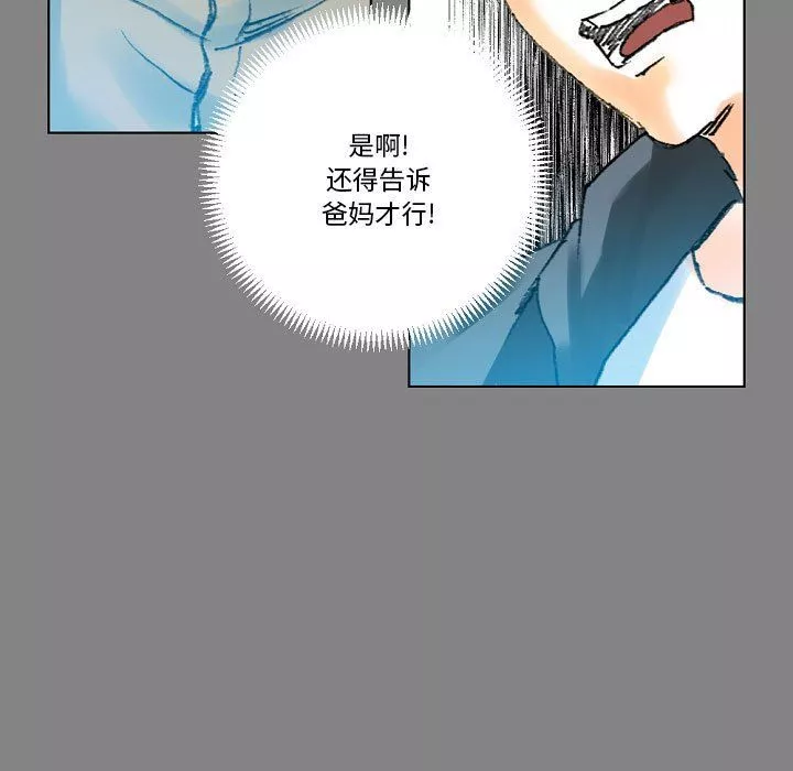 完美情人養成記第19話