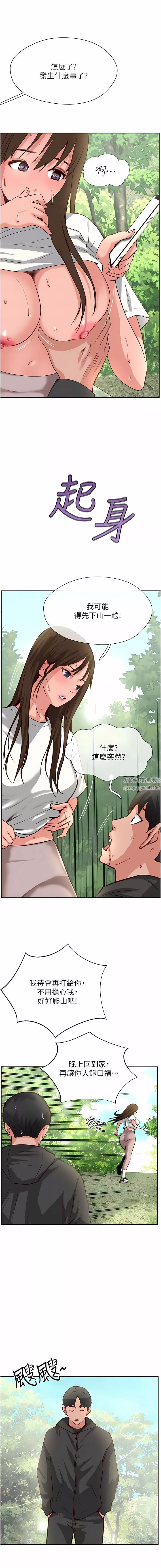 攻顶传教士-第32话-没做完不准跑! - 图片 9