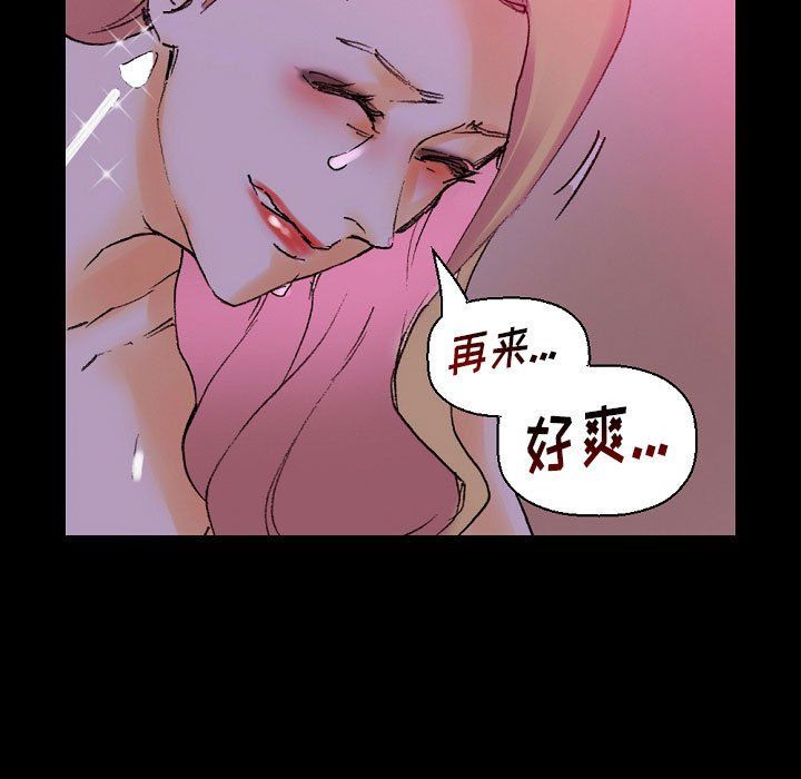 完美情人養成記第19話