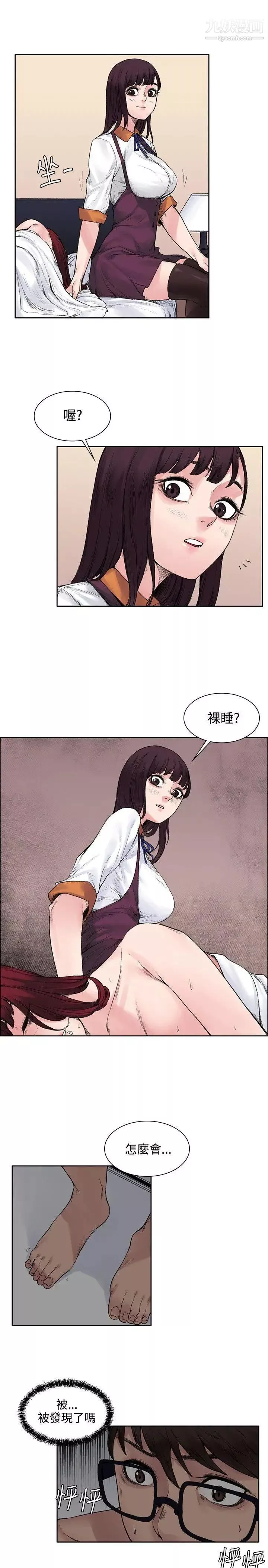 那裡的香氣第11話