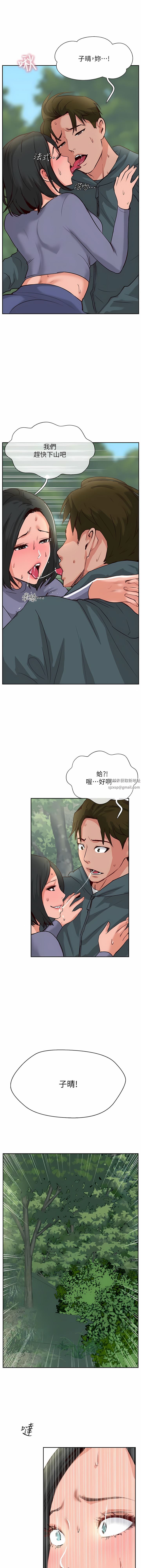 攻頂傳教士第32話-沒做完不準跑!