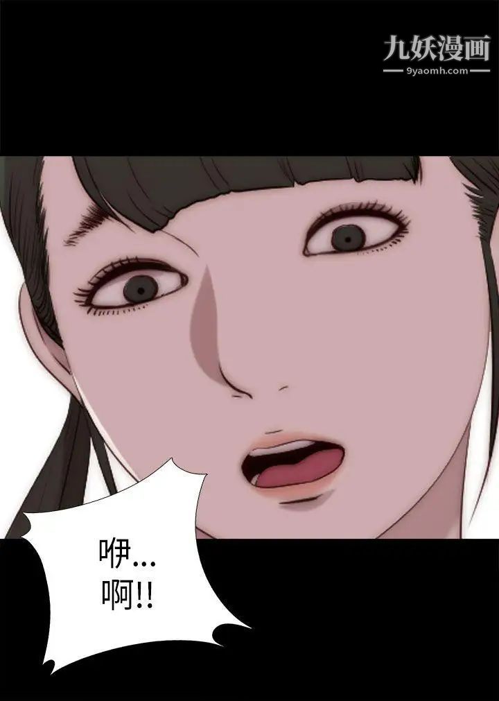 我的大叔鄰家少女第87話