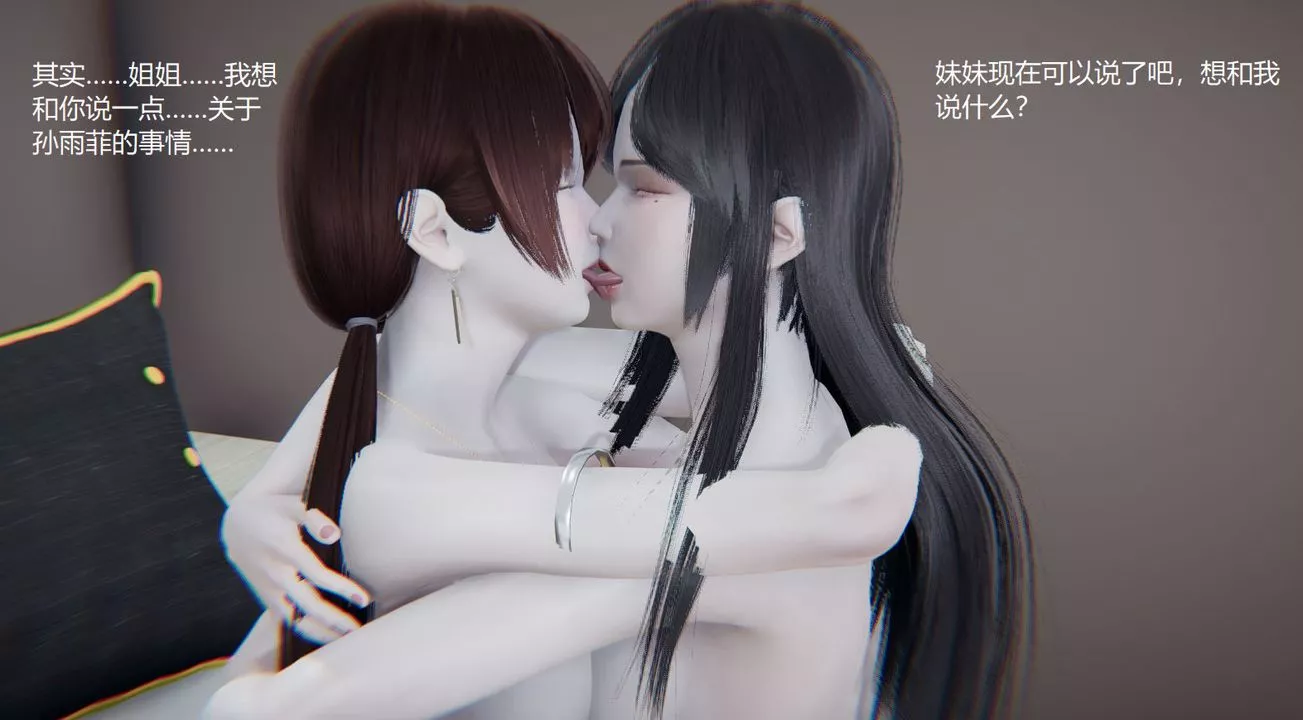 [3D]孙傢遗产的秘密-第07话 - 图片 109