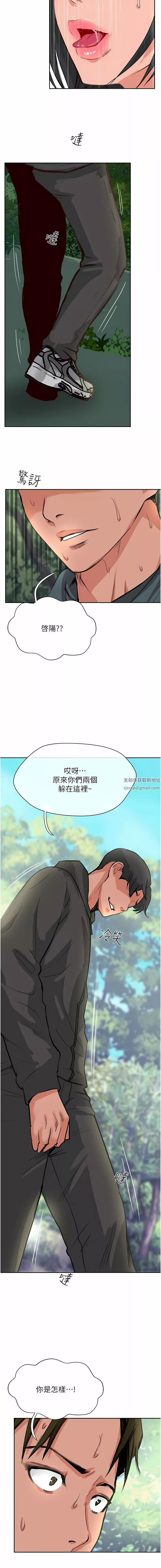攻頂傳教士第32話-沒做完不準跑!
