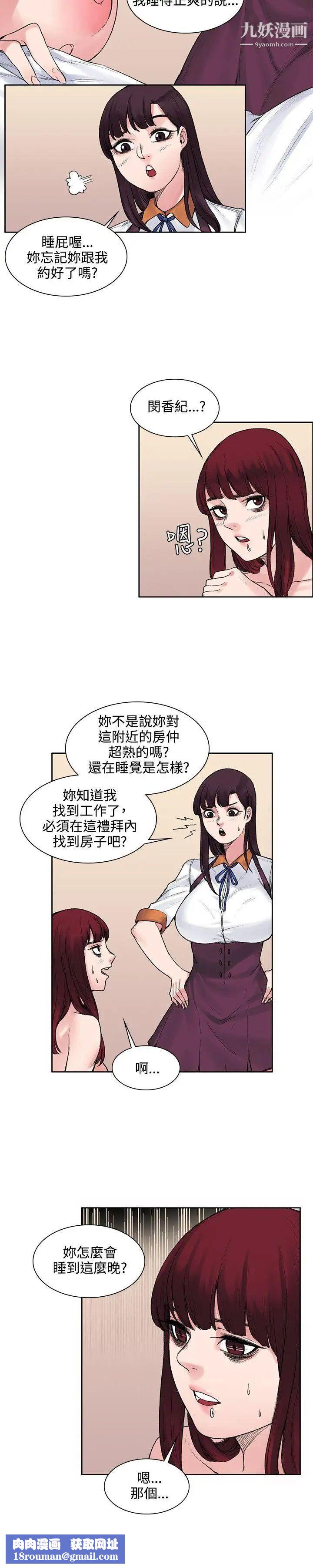 那裡的香氣第11話