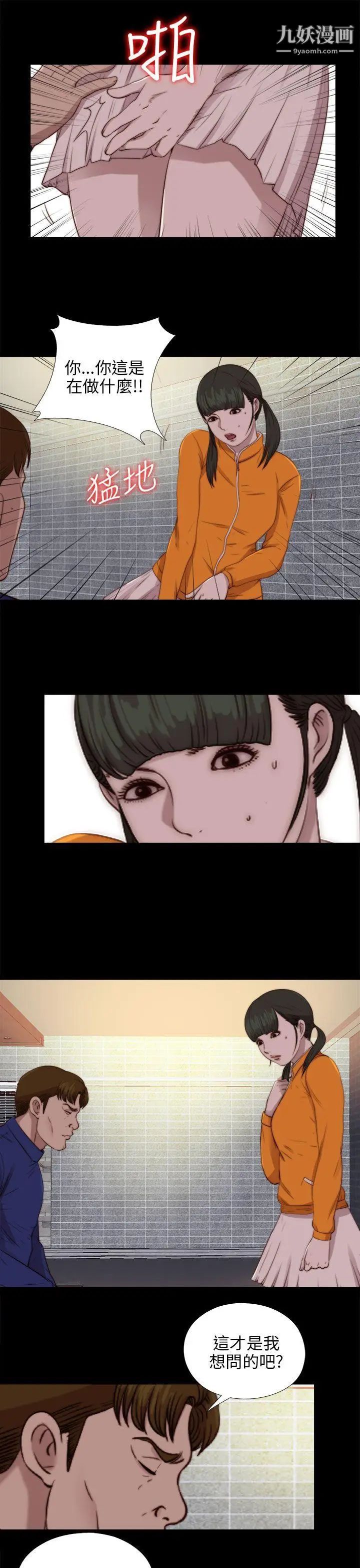 我的大叔邻家少女第87话