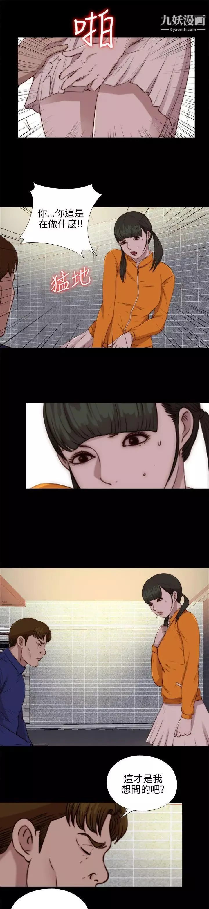 我的大叔邻家少女-第87话 - 图片 8