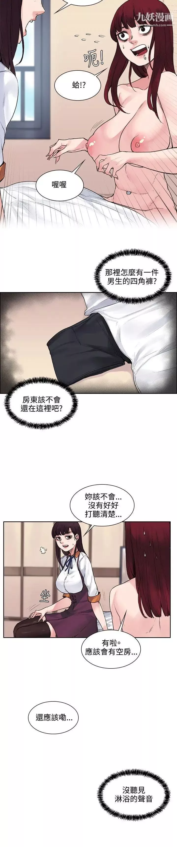 那裡的香氣第11話
