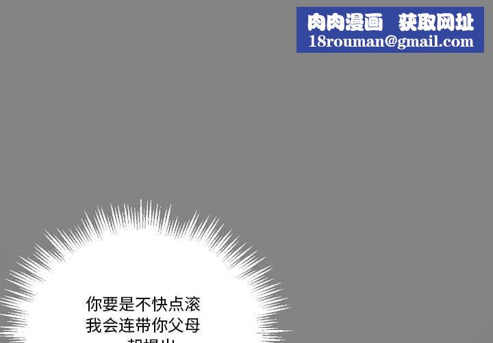 完美情人養成記第20話