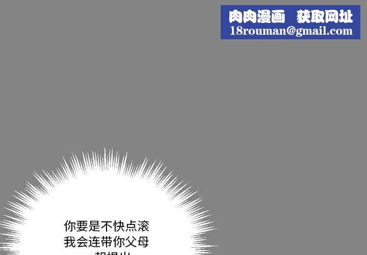 完美情人養成記第20話